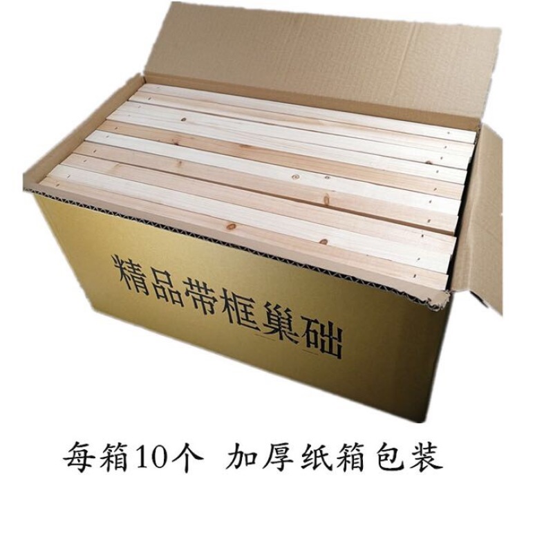 蜂箱养蜂具工具中蜂标准杉木成品巢框蜜蜂专用蜂