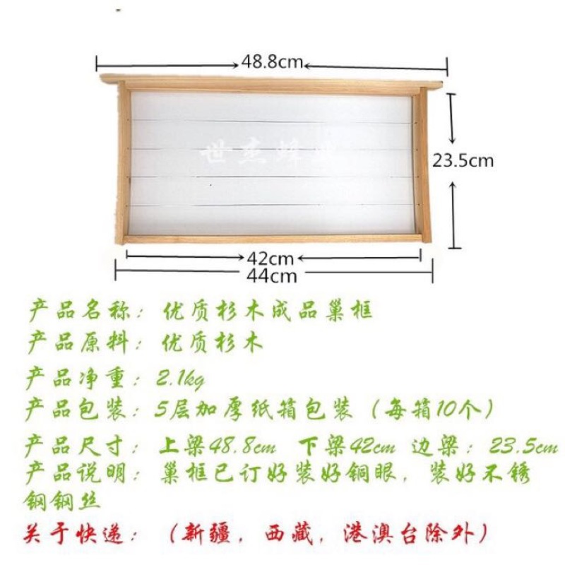 蜂箱养蜂具工具中蜂标准杉木成品巢框蜜蜂专用蜂