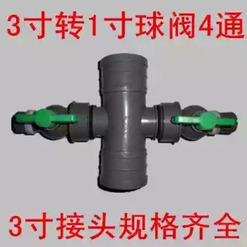 滴灌配件Φ753英寸转1寸1.5寸2寸球阀