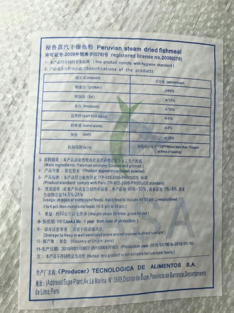 鱼粉