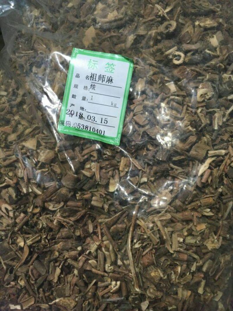 祖师麻陕西1公斤起批无硫无添加不包邮正品