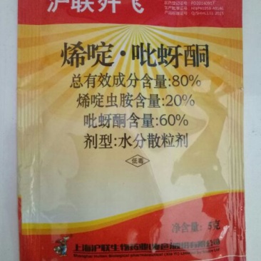 杀虫剂水分散粒剂袋装低毒