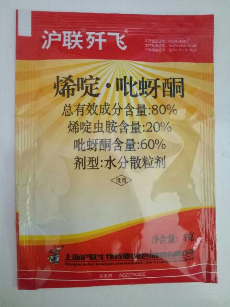 杀虫剂水分散粒剂袋装低毒