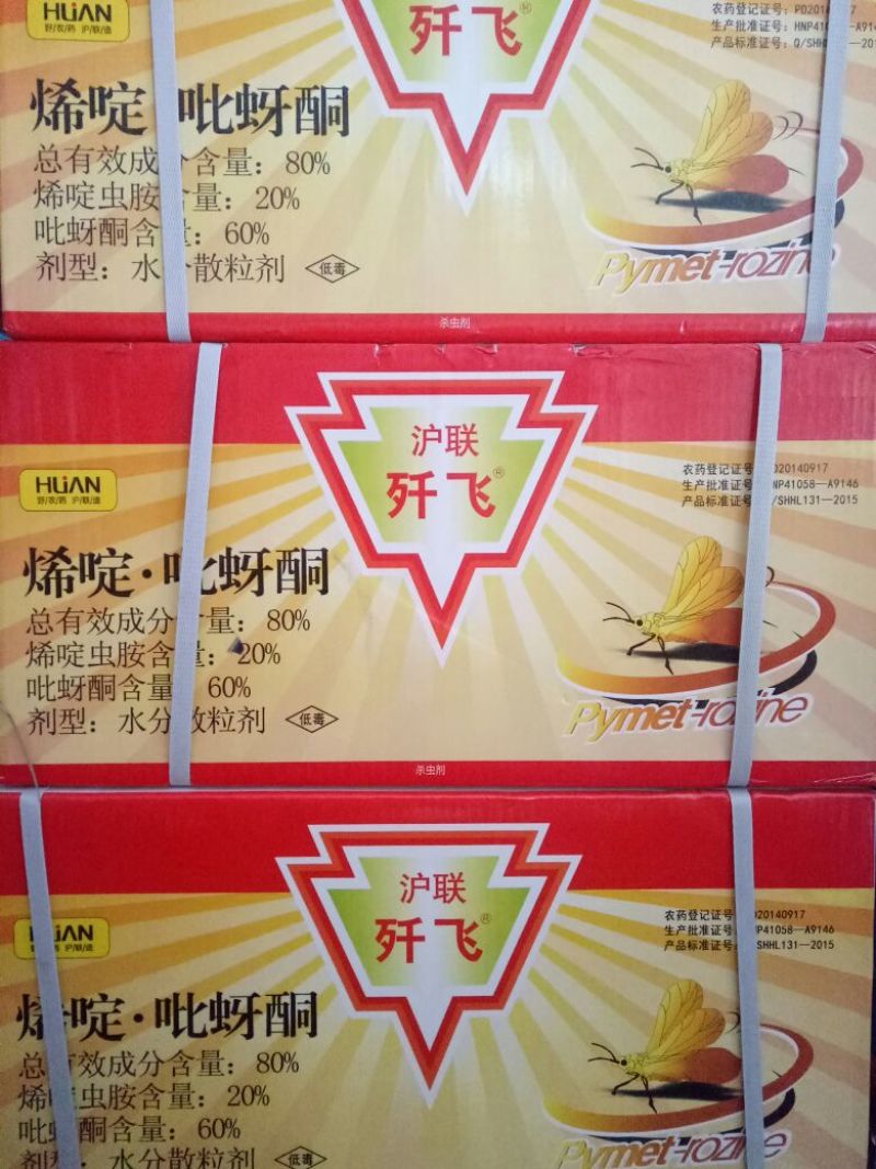 杀虫剂水分散粒剂袋装低毒