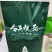 兰花香铁观音礼盒装，安溪源头茶农家新茶，自产自销粒粒鲜绿