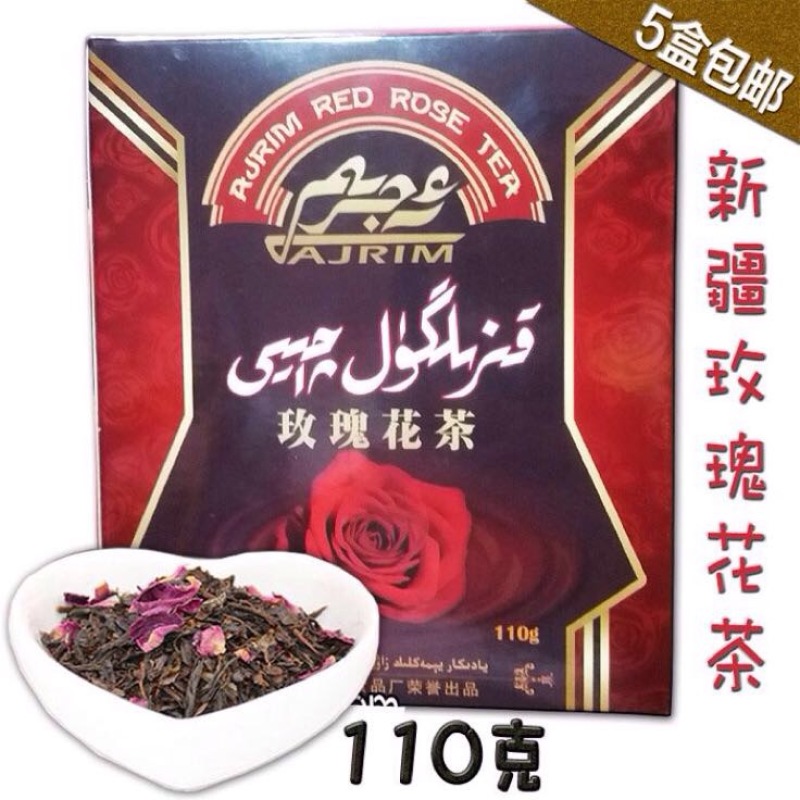 玫瑰花茶一级