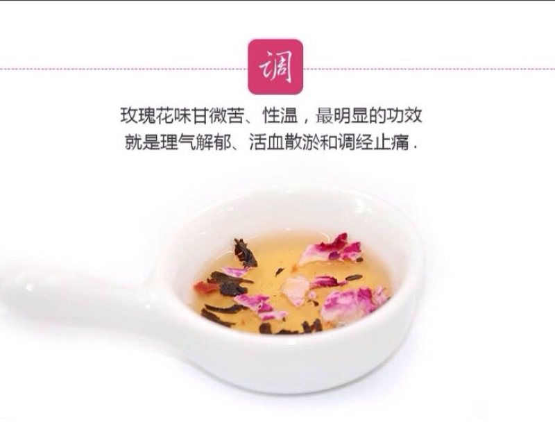 玫瑰花茶一级