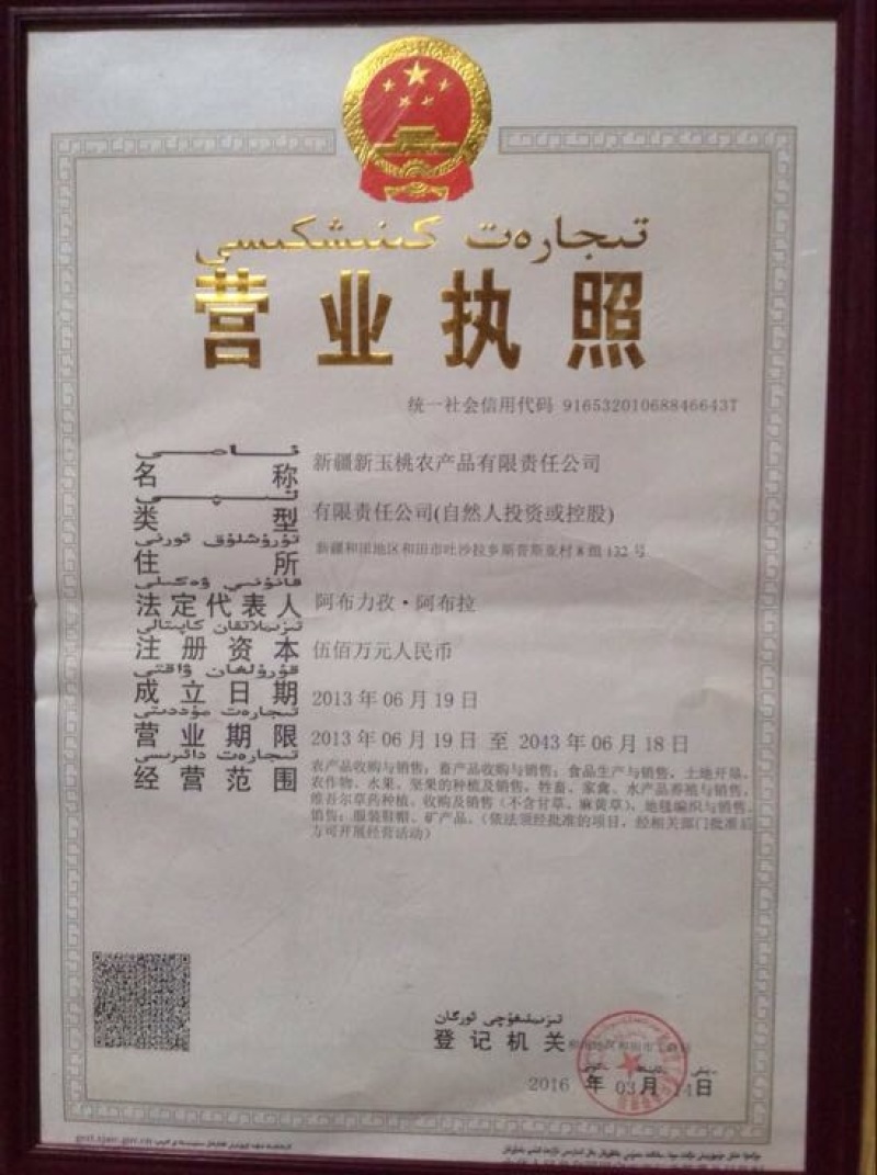 玫瑰花茶一级