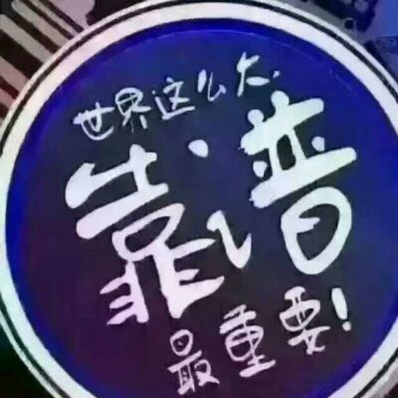 散叶生菜7两~8两