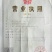 黄山毛峰茶叶自家茶园