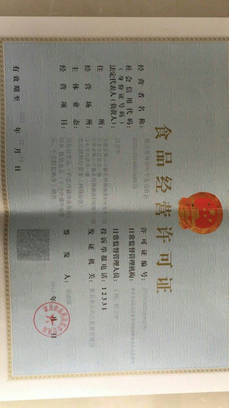 黄山毛峰茶叶自家茶园