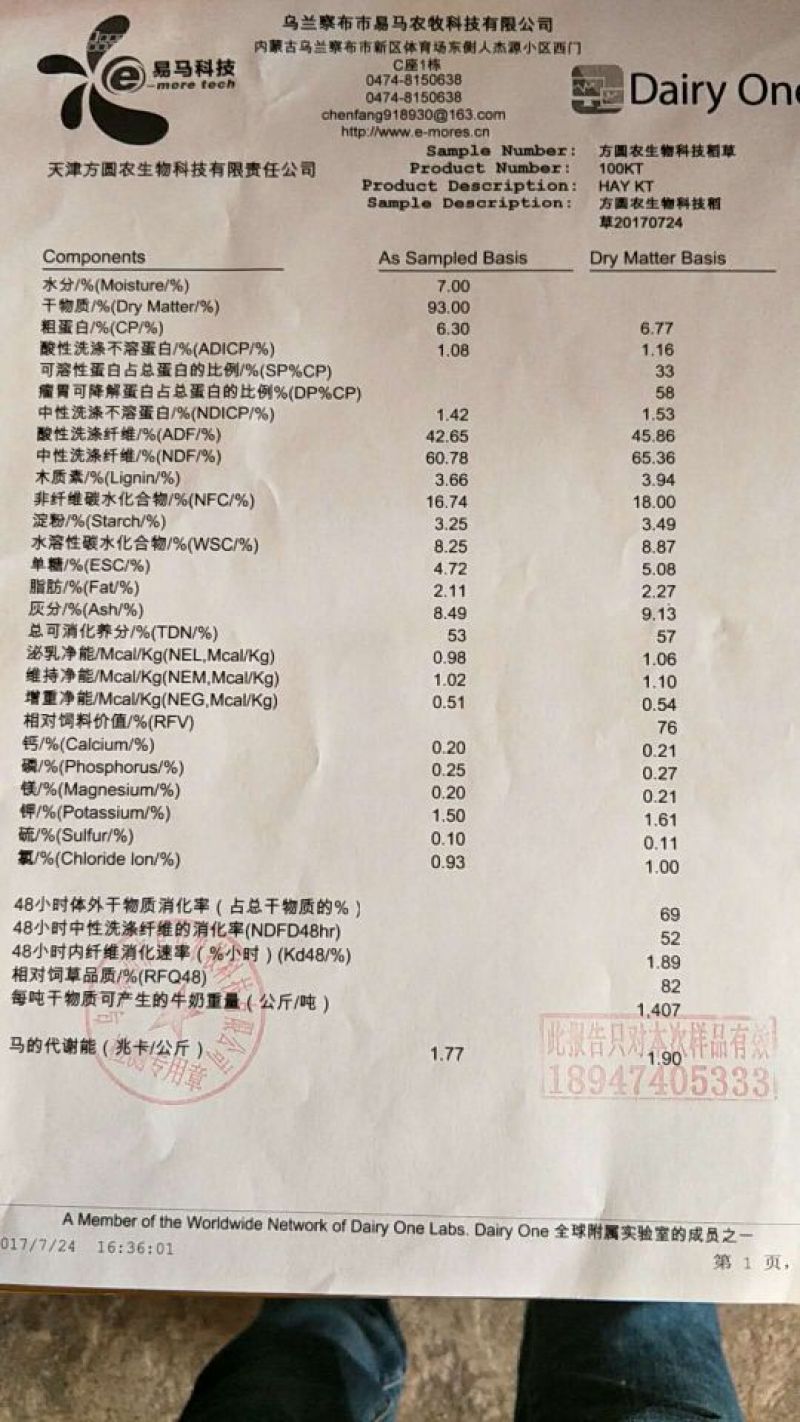稻草揉丝稻草、长稻草、切段草，适合牛羊及绿化使用