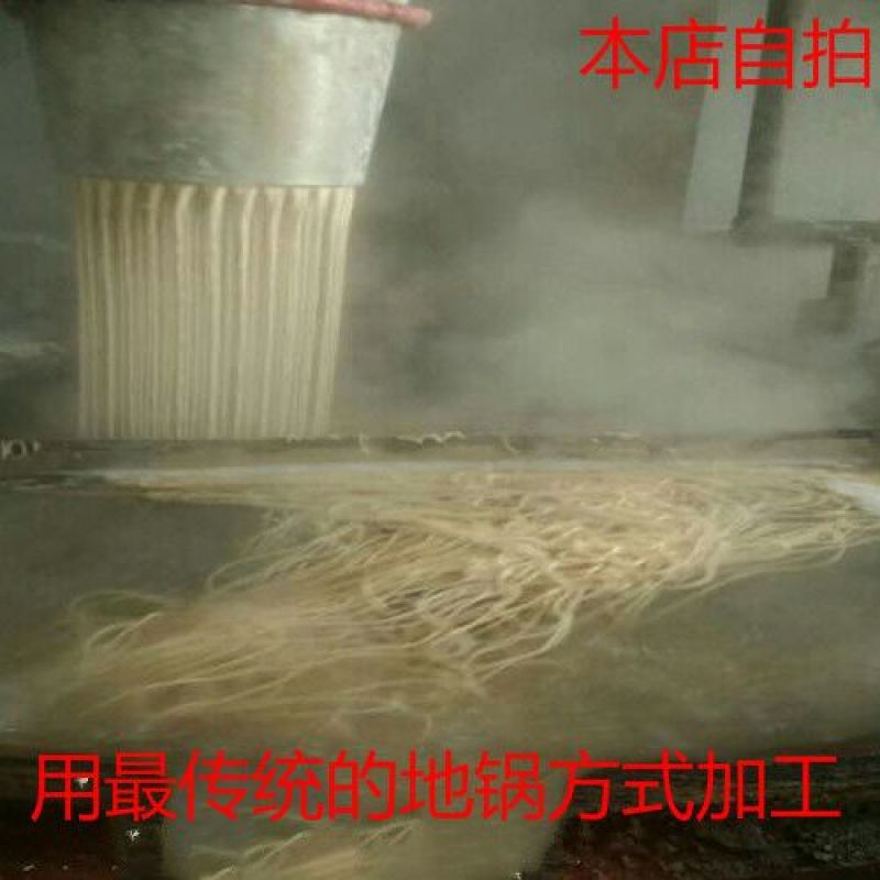 农家纯手工红薯粉条细粉宽粉，酸辣粉火锅粉条