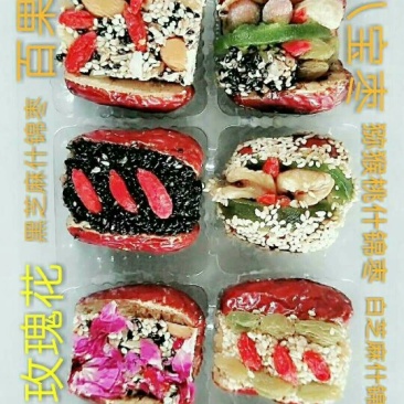 红枣夹芝麻花生米袋装500g