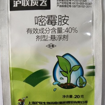 沪联灰飞40%嘧霉胺黄瓜葡萄灰霉病杀菌剂农药