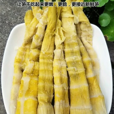 干笋