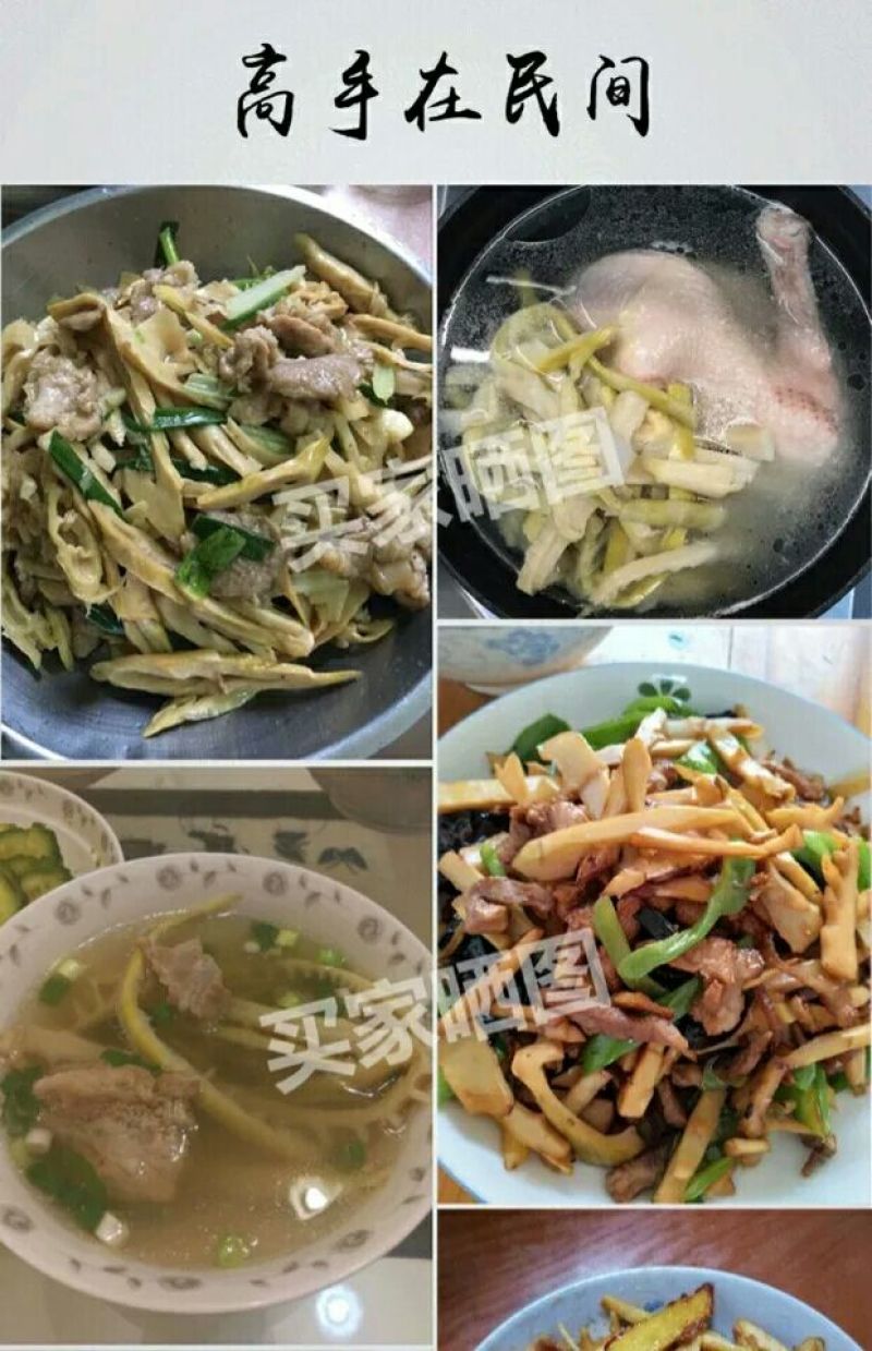 干笋