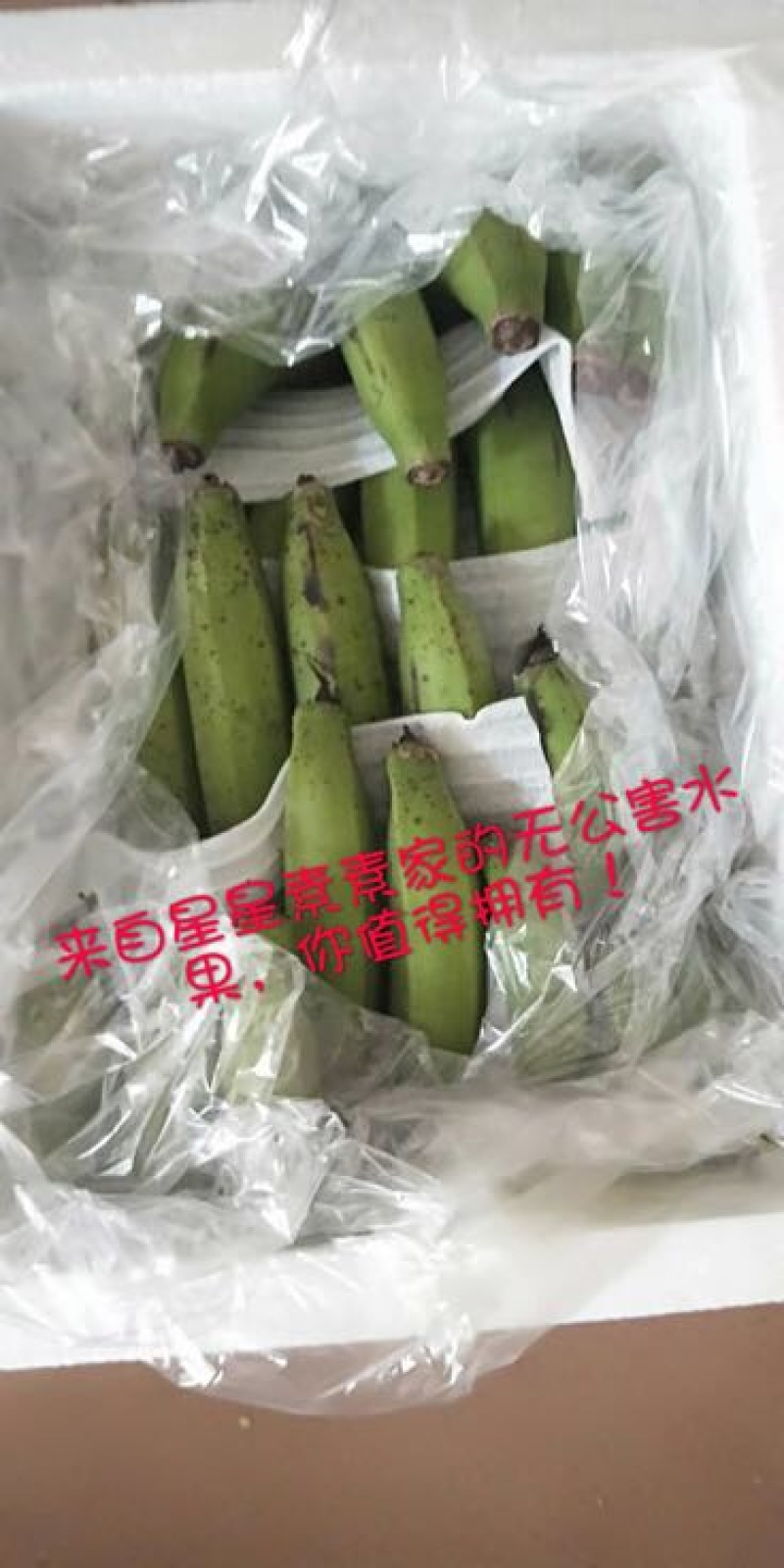 香蕉七成熟