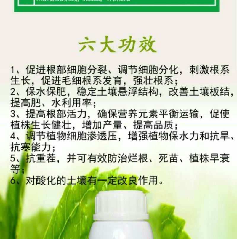 潍坊奥丰海藻生根剂根基宝蔬菜果树生根壮根促进生长扎根