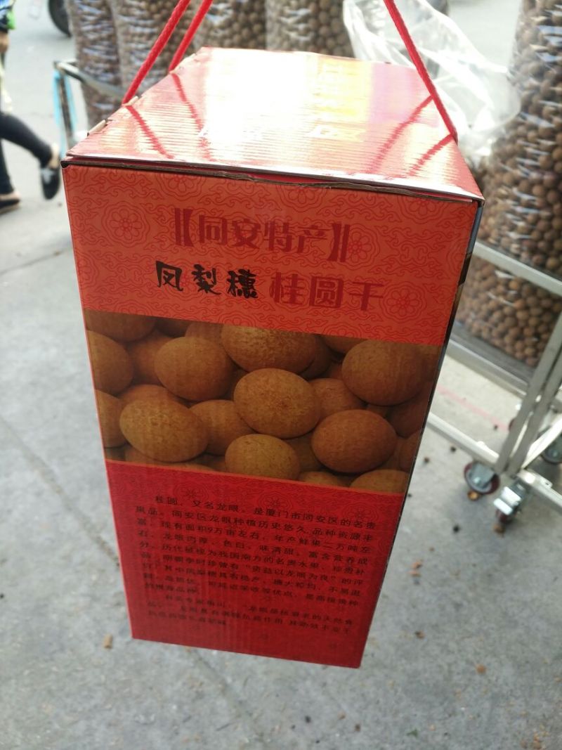 【精品】福建的桂圆干独立包装不容易潮湿肉多甜度刚刚好
