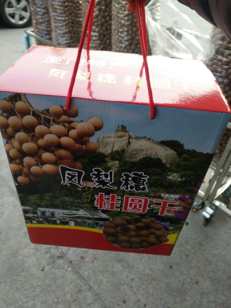 【精品】福建的桂圆干独立包装不容易潮湿肉多甜度刚刚好