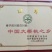 车厘子汶川车厘子甜樱桃新鲜水果