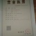 山西优质纯粮食用醋瓶装
