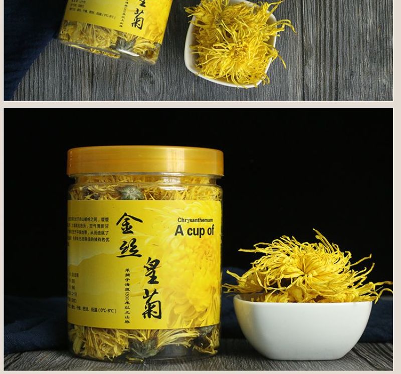 金丝皇菊茶一级