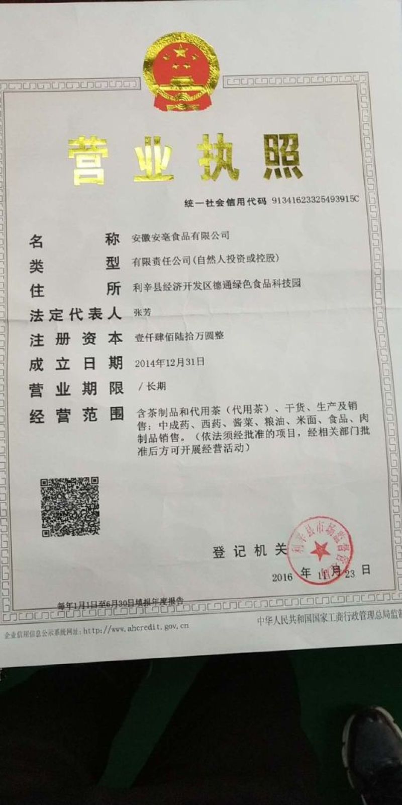 金丝皇菊茶一级