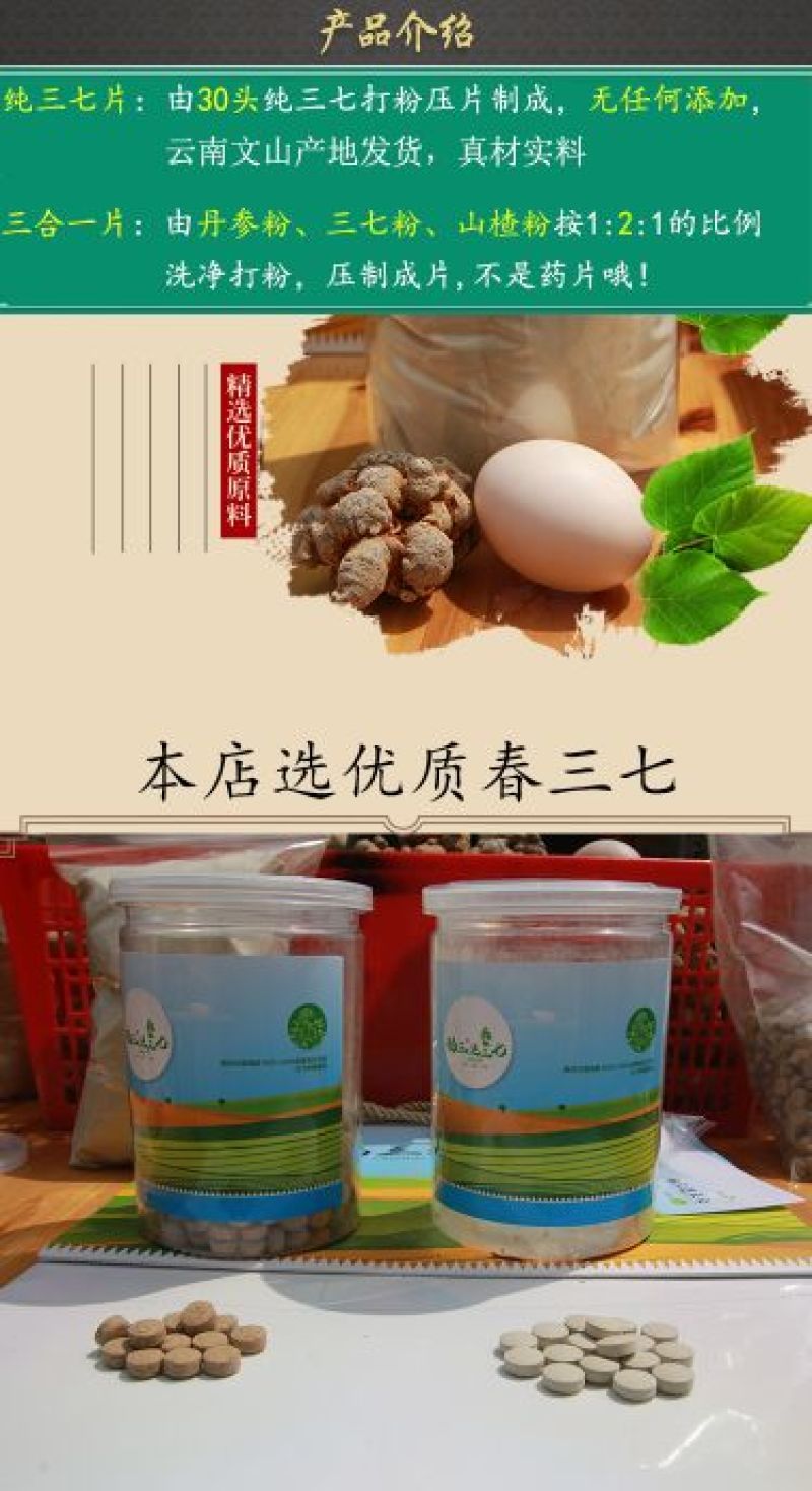 三七58-61头.云南文山批发.选货足干种植