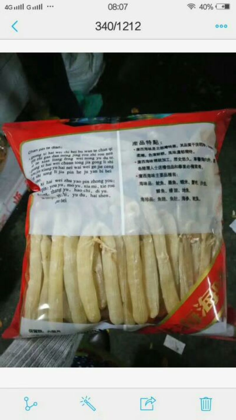 虾干一级