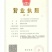 香肠