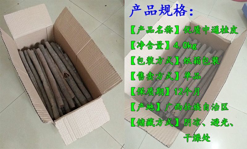 广西桂皮优质中通桂皮产地批发