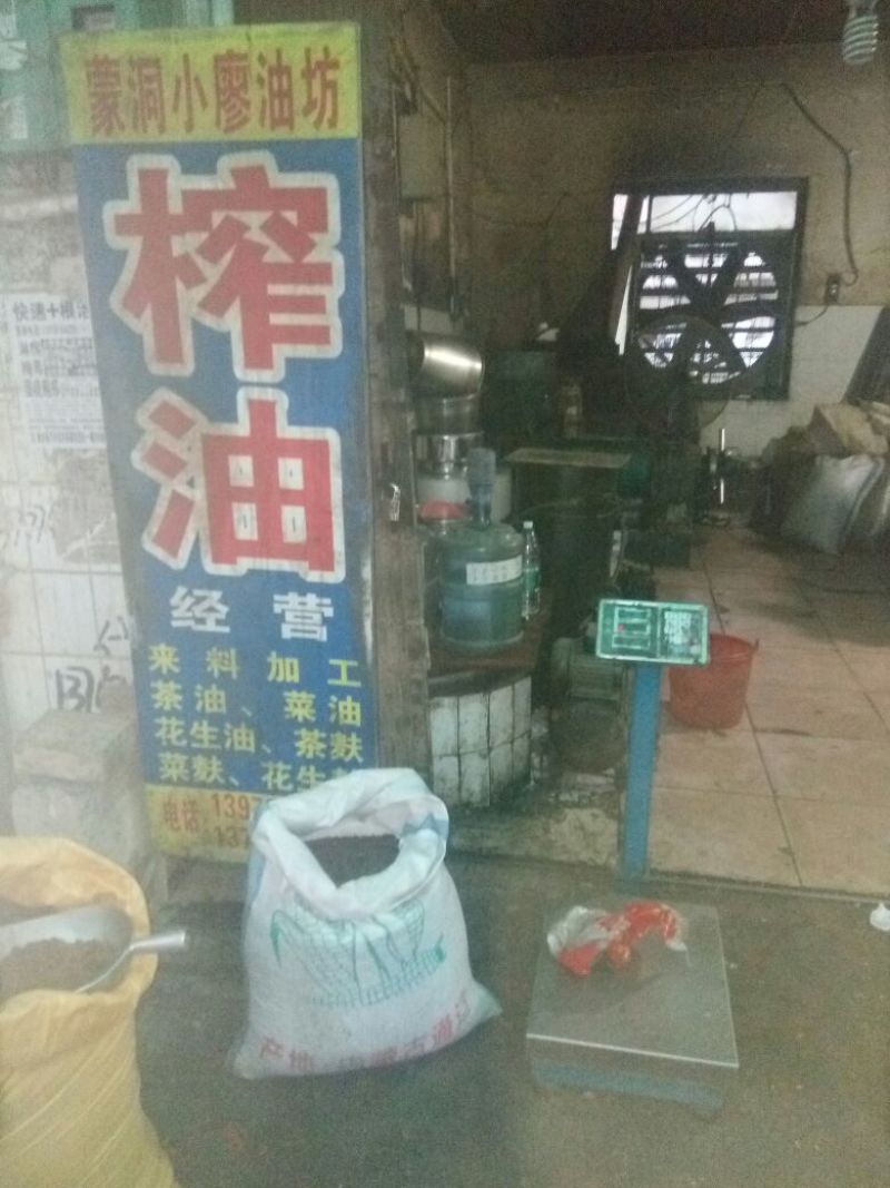 茶粕