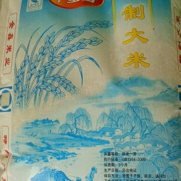 大米新米一级