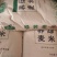 荞麦旱地
