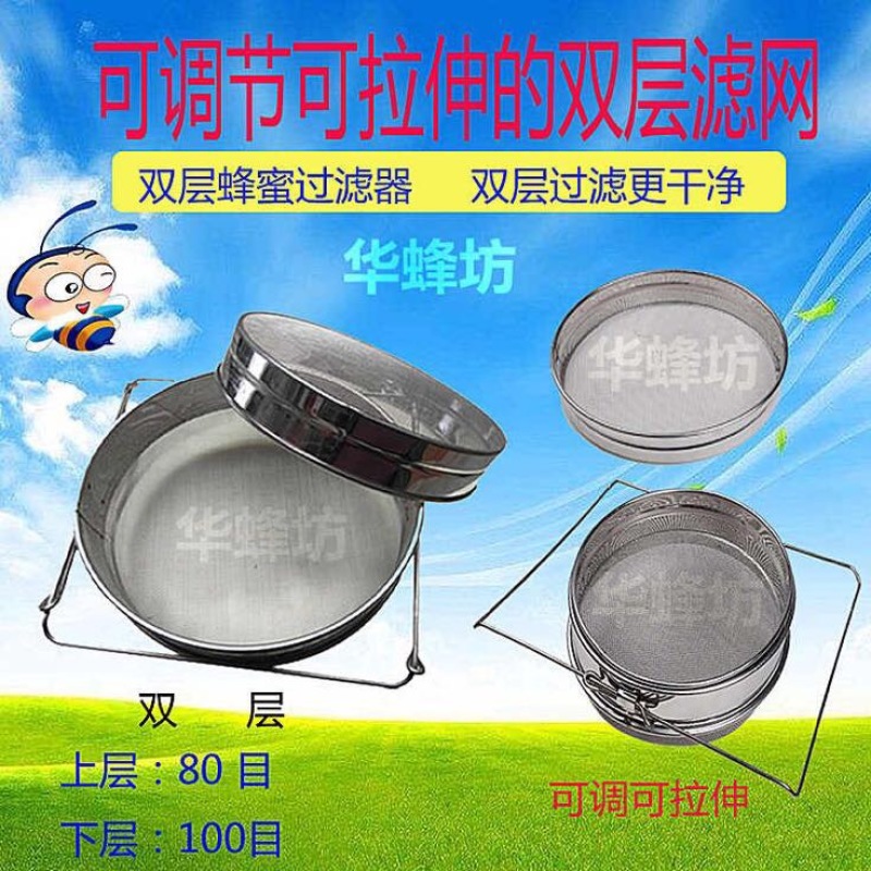 蜂蜜瓶双层不锈钢蜂蜜滤网包邮