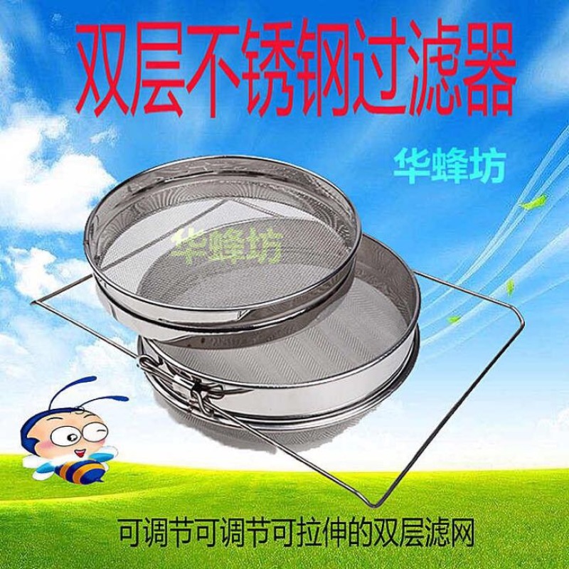 蜂蜜瓶双层不锈钢蜂蜜滤网包邮