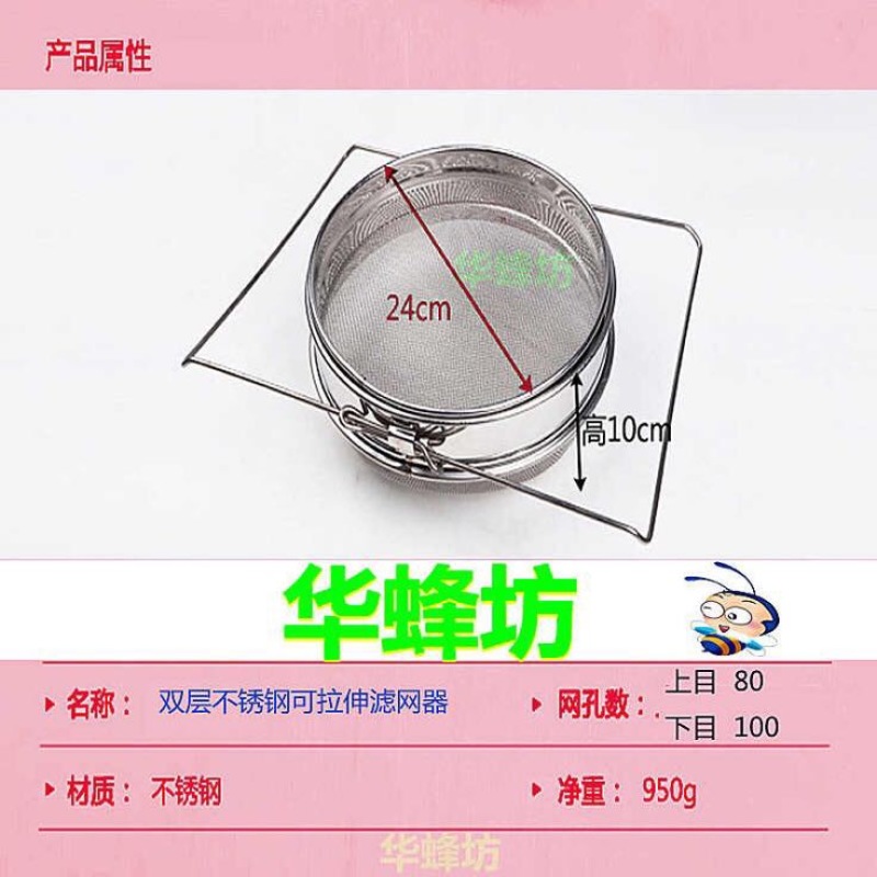 蜂蜜瓶双层不锈钢蜂蜜滤网包邮