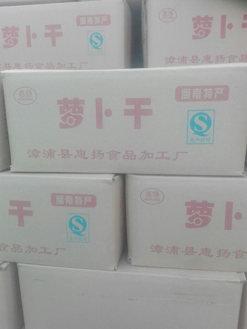 白萝卜干包装