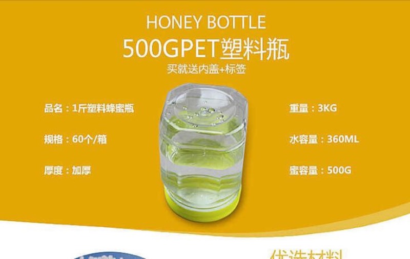 蜂蜜瓶1斤蜂蜜瓶60个/箱