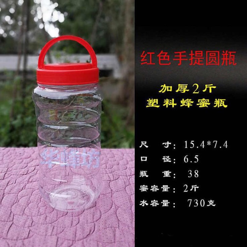 蜂蜜瓶1斤蜂蜜瓶60个/箱