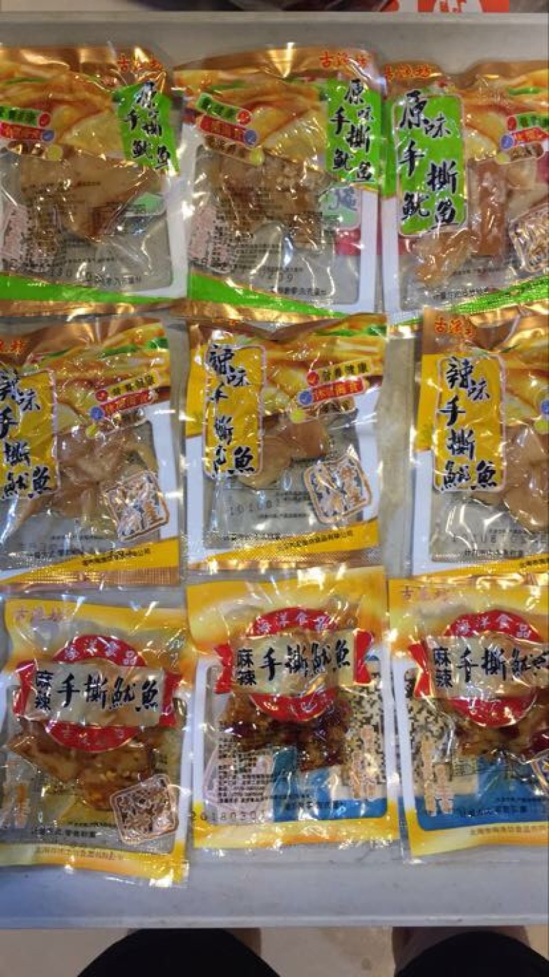 鱼干蒸煮鱼干