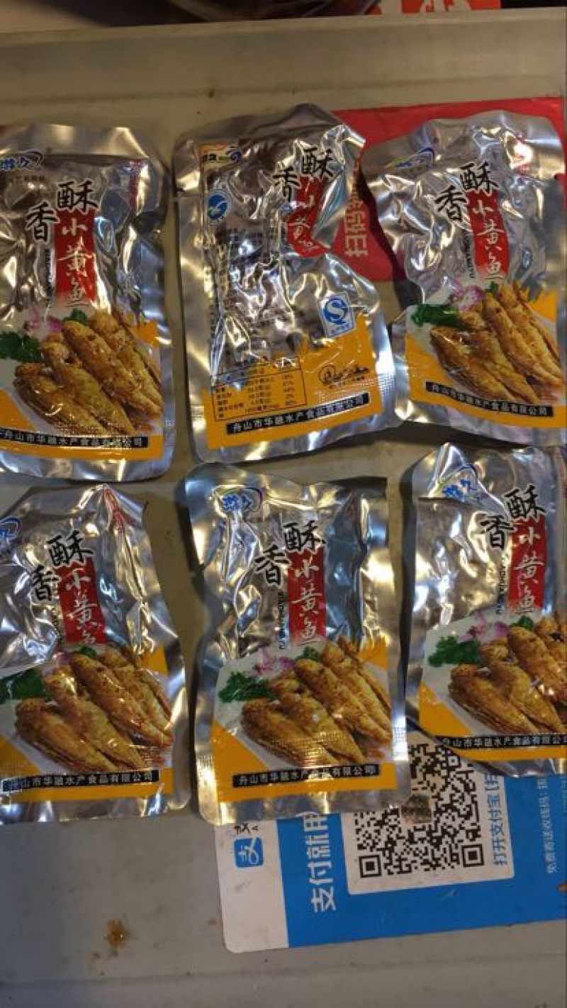 鱼干蒸煮鱼干