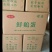 红蛋食用40~50g