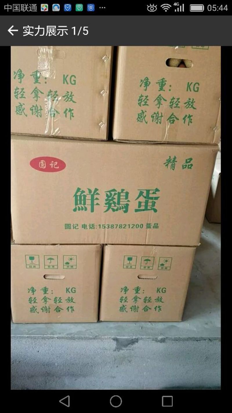 红蛋食用40~50g