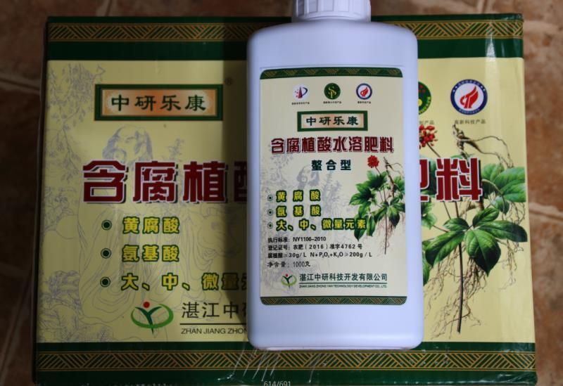 中研乐康含黄腐酸水溶肥料滇重楼用肥料工药肥100%(4