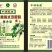中研乐康含黄腐酸水溶肥料滇重楼用肥料工药肥100%(4