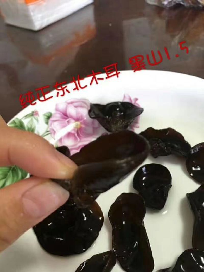 黑山秋耳特级