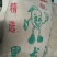 豆粉